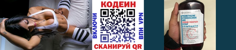 цена наркотик  Челябинск  Кодеин напиток Lean (лин) 