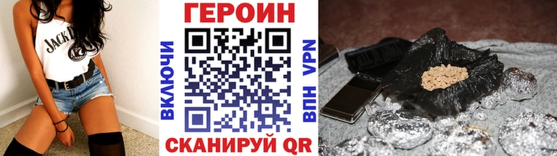 ГЕРОИН афганец Челябинск