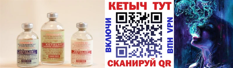 Кетамин VHQ Челябинск