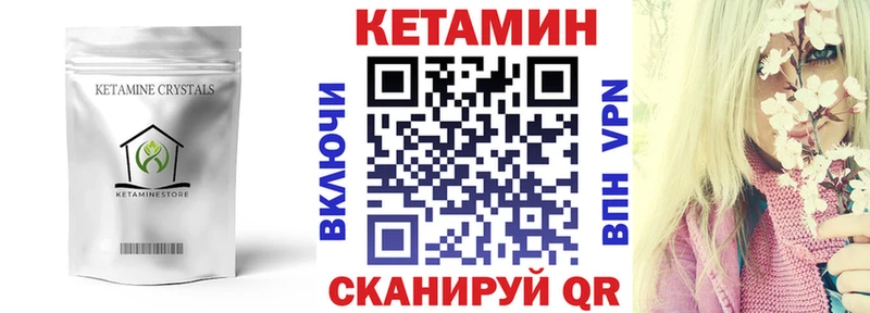 Кетамин VHQ Челябинск