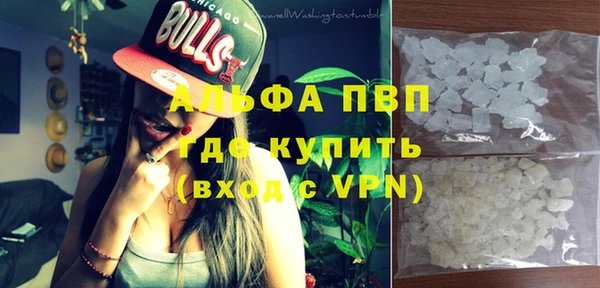 альфа пвп Абаза