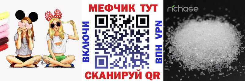 Меф VHQ  Челябинск 
