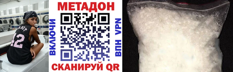 Метадон methadone  Челябинск 